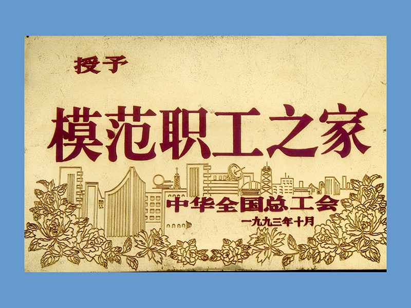 企业声誉-bg大游官方网站