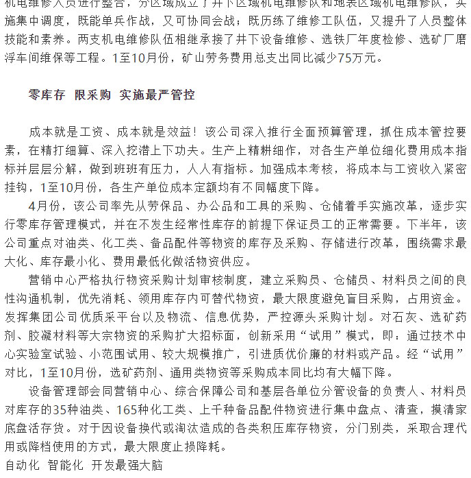 BG大游(中国)唯一官方网站